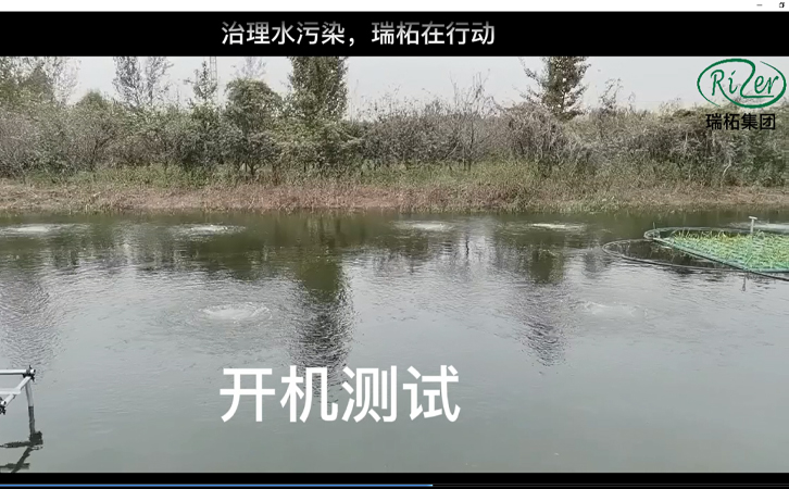 瑞柘沉水風(fēng)機(jī)安裝后開機(jī)測(cè)試