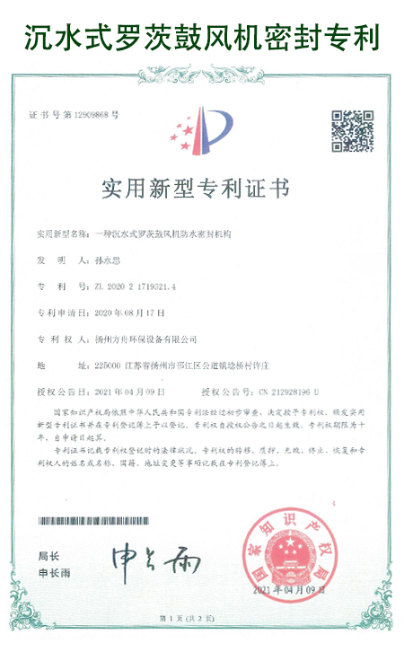 瑞柘沉水風(fēng)機(jī)密封劑** 瑞柘沉水風(fēng)機(jī)密封劑**