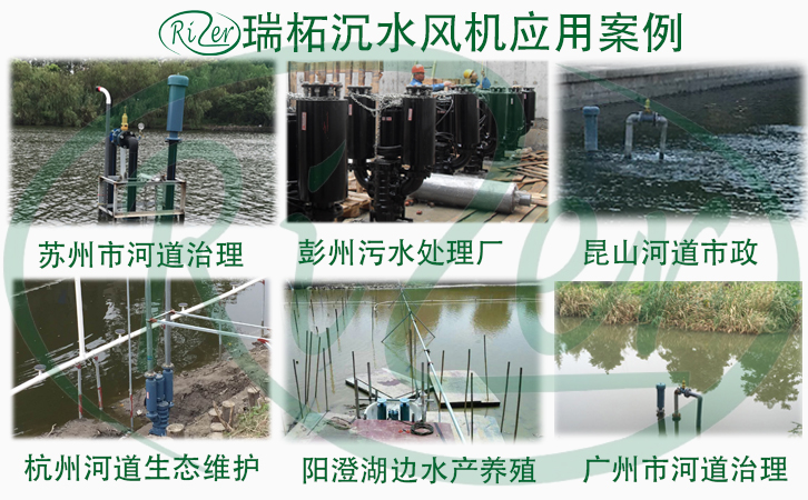 瑞柘沉水風(fēng)機(jī)優(yōu)點(diǎn)