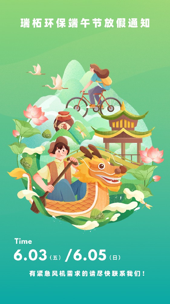 綠色清新插畫(huà)手繪端午節(jié)分享中文手機(jī)海報(bào) (1).jpg
