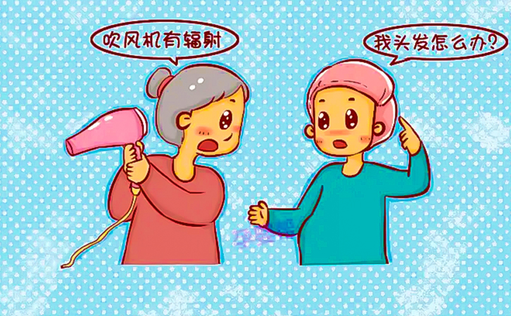 吹風(fēng)機的輻射