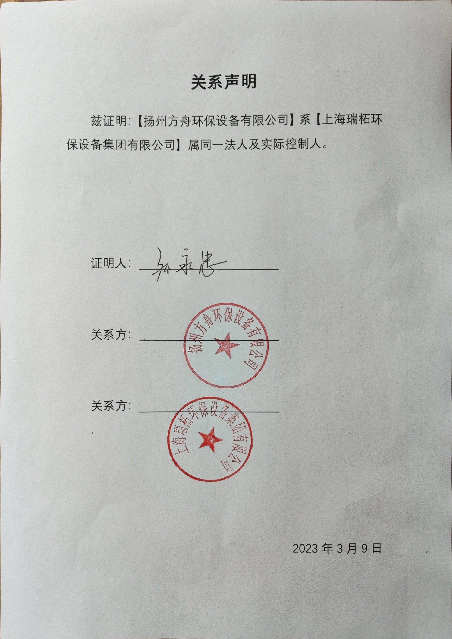 1678341895170265.jpg 微信圖片_20230309140039.jpg